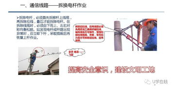 通信工程施工現(xiàn)場(chǎng)危險(xiǎn)源識(shí)別與防控要點(diǎn)